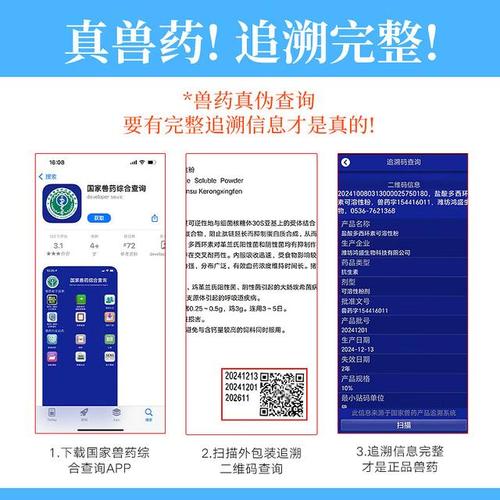试试高效消毒与兽药组合方案,全方位防护,降低疫病风险,保障养殖效益