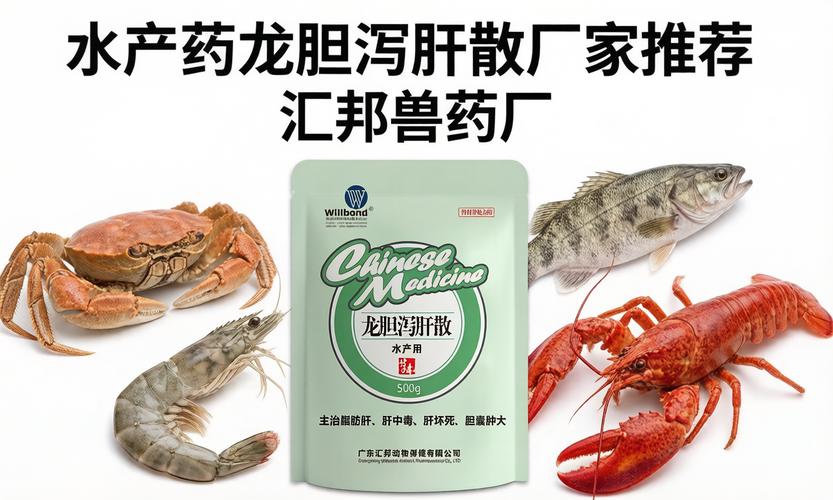 【汇邦兽药厂】
