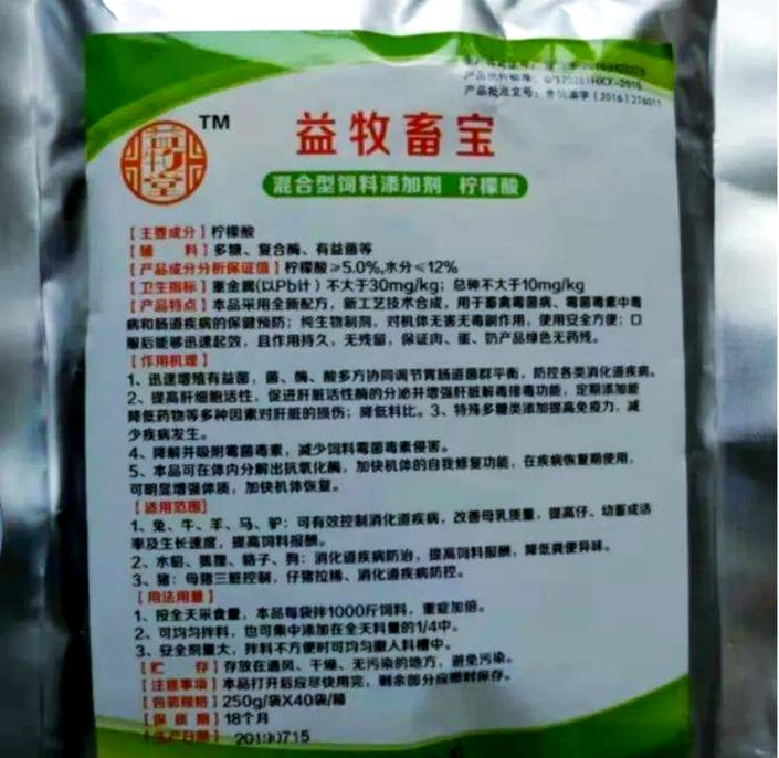 养殖业中的兽药原粉使用:隐患与科学用药建议