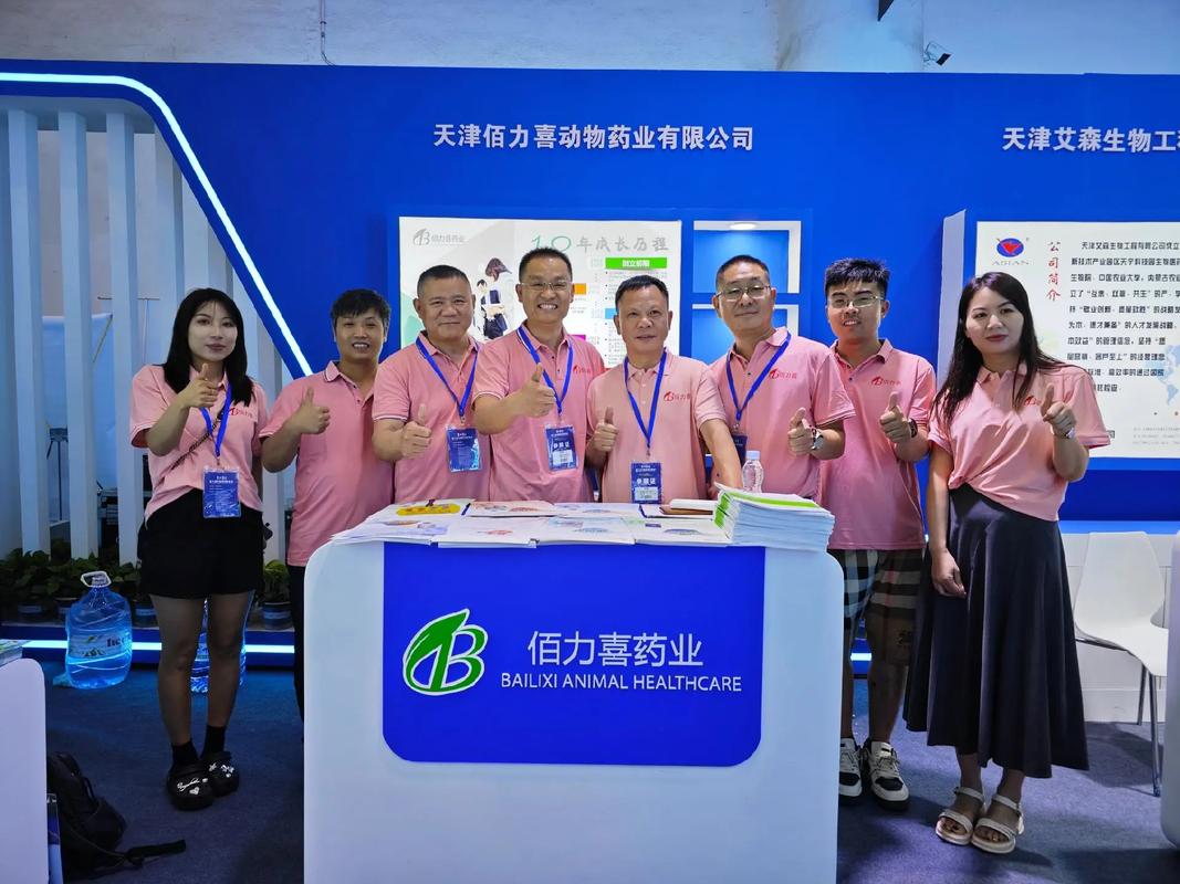 畜牧业 #兽药大会 #白羽肉鸡 #科学养殖 第十届兽药 - 抖音