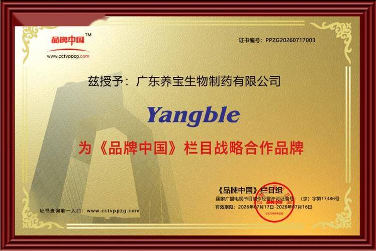 养宝制药:聚焦绿色动保领域,谱写生态养殖新篇章