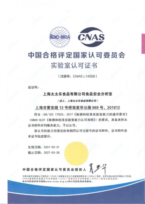以"鲜"为始 匠心护航 太太乐用心诠释高品质,好滋味