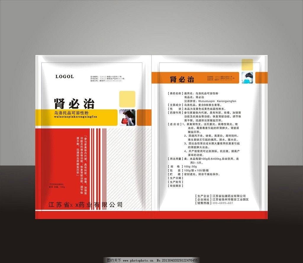包装 包装设计图片