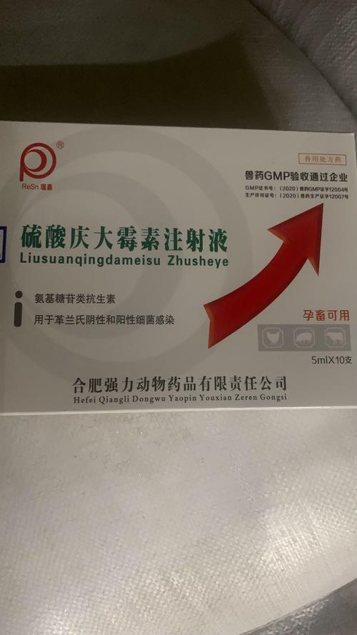 庆大霉素注射用液兽用兽药消炎猫用狗用针剂鸽子口服兔子宠物正品