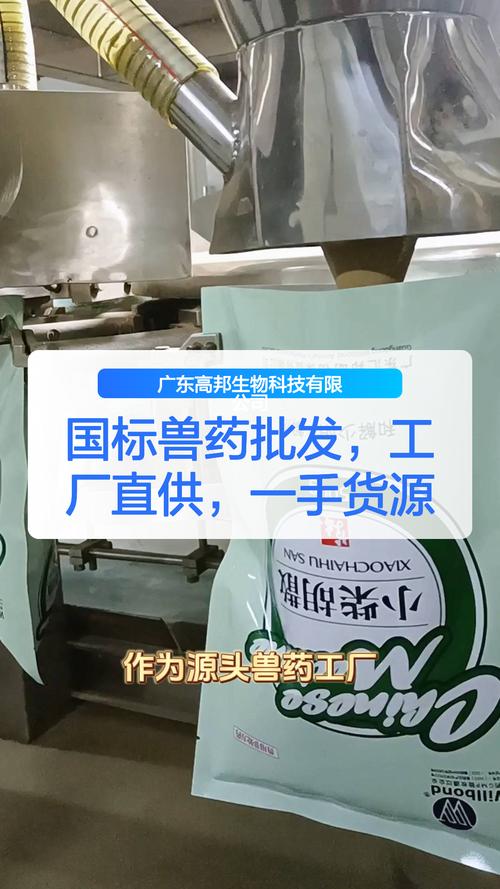 国标兽药批发,工厂直供,一手货源