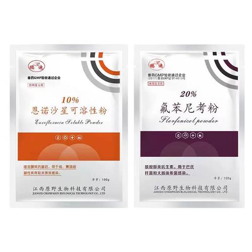 氟苯尼考粉恩诺沙星可溶性粉兽用兽药鸡鸭鹅猪牛羊正品肠道感染